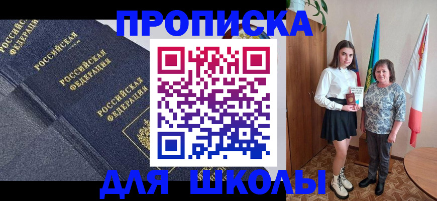 временная регистрация в квартире в Вичуге