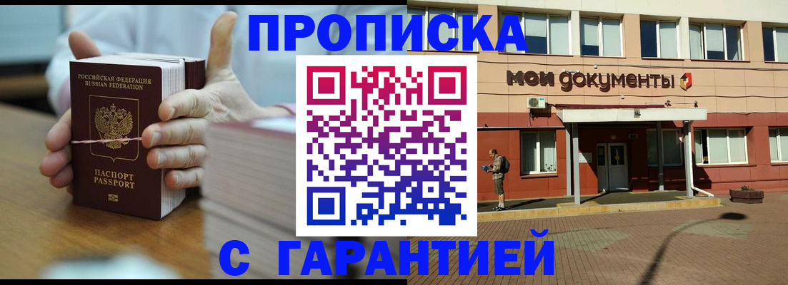 временная регистрация для всех в Вичуге