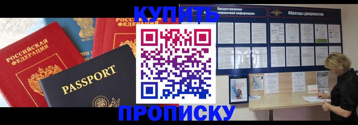 где прописаться в Вичуге