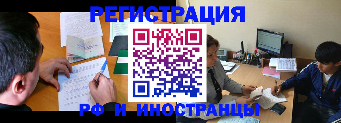 прописка для работы в Вичуге