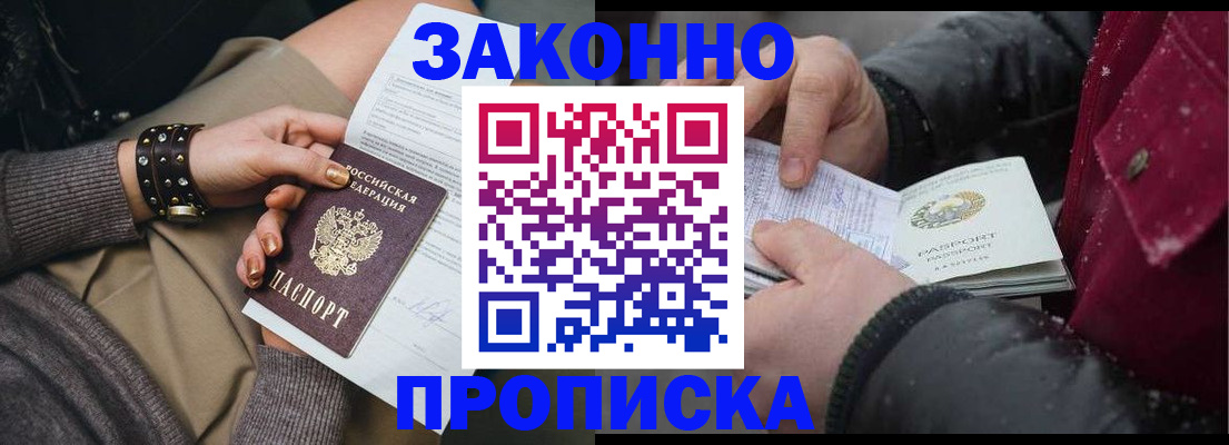 прописка регистрация в Вичуге