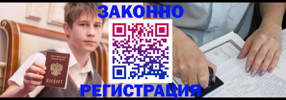 прописка для школы в Вичуге