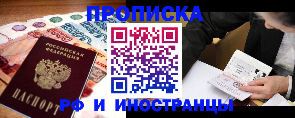 временная регистрация надежно в Вичуге