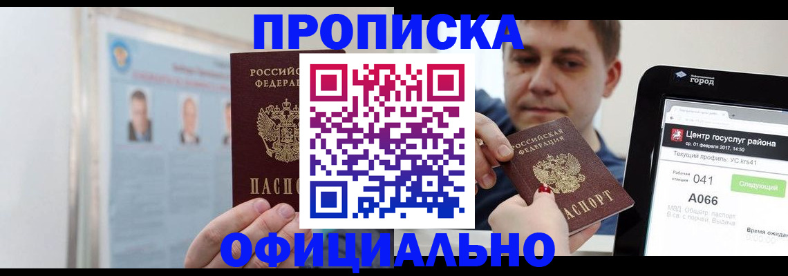 миграционный учет в Вичуге