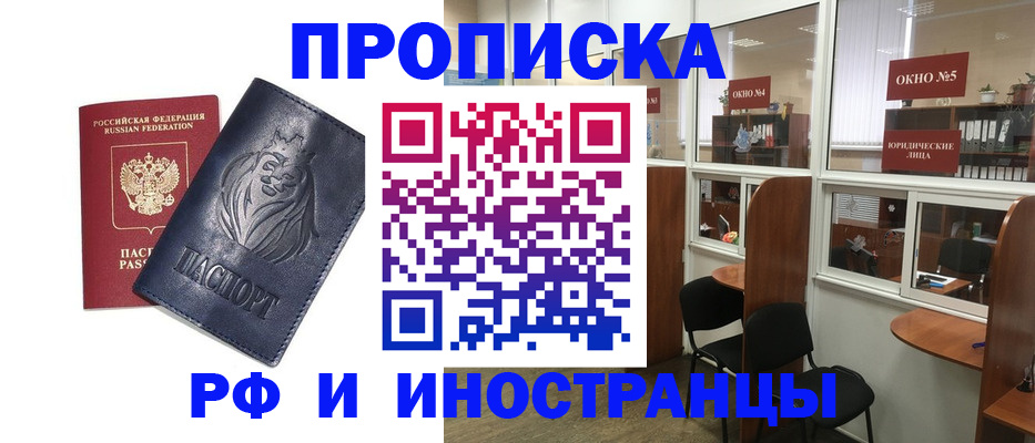 временная регистрация недорого в Вичуге