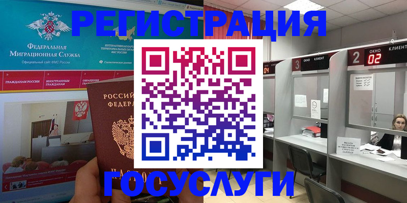 временная регистрация купить в Вичуге