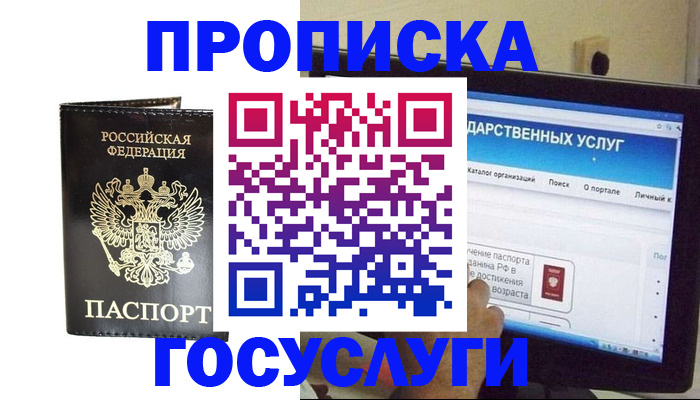 прописка гарантия в Вичуге