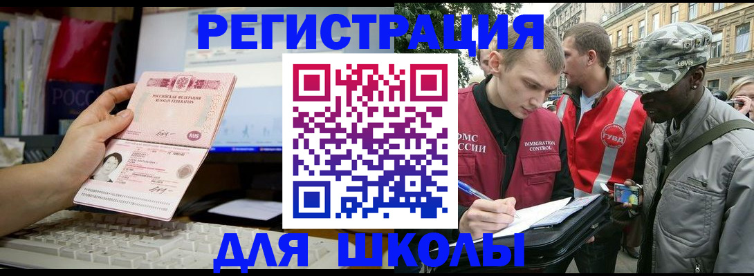 временная регистрация купить в Вичуге