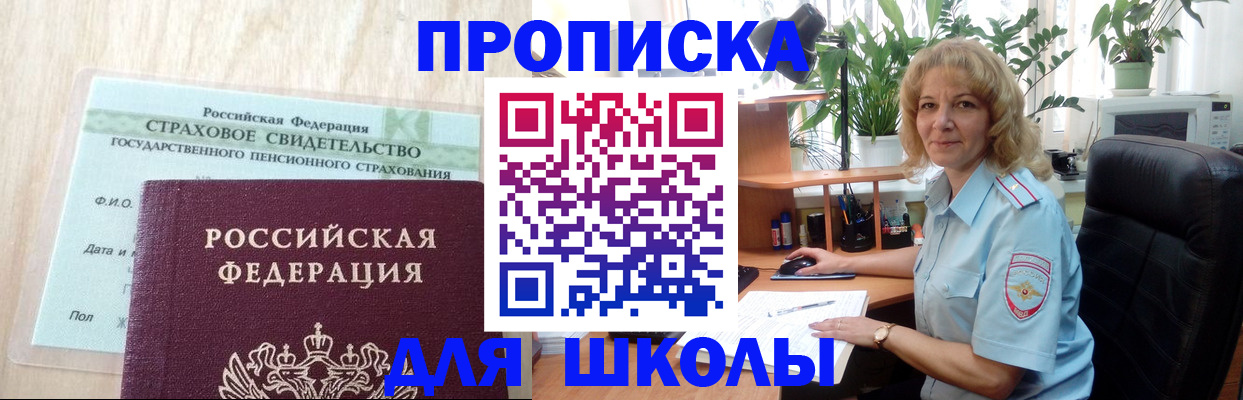 прописка для военкомата в Вичуге