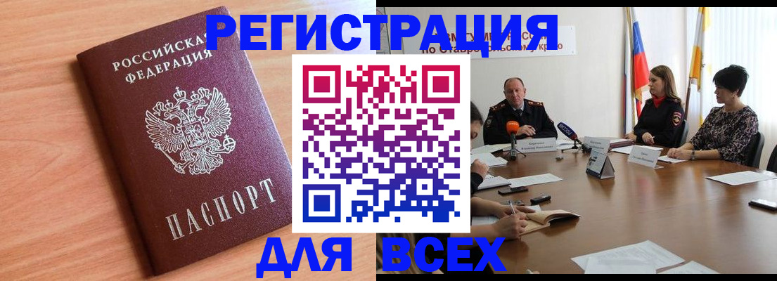 прописка в квартире в Вичуге