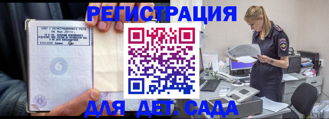 временная регистрация поиск в Вичуге