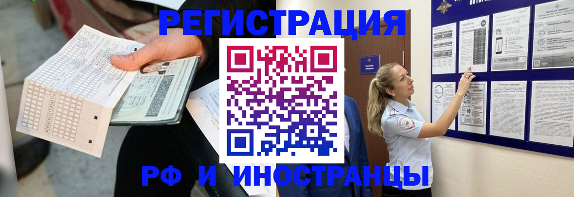 временная регистрация в Вичуге